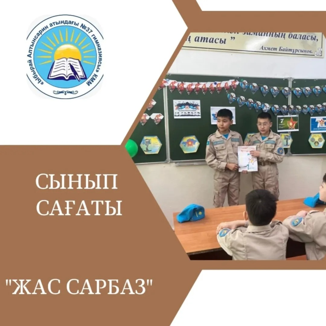 7 мамыр -Отан қорғаушылар күні мен 9 мамыр - Ұлы Жеңістің 80 жылдығы тарихи даталардың мән- мағынасын, маңызын түсіндіру, батырлық, ерлік