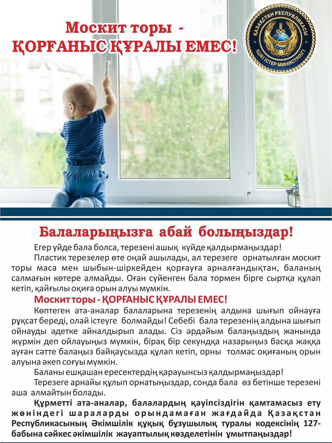 Ақпарат