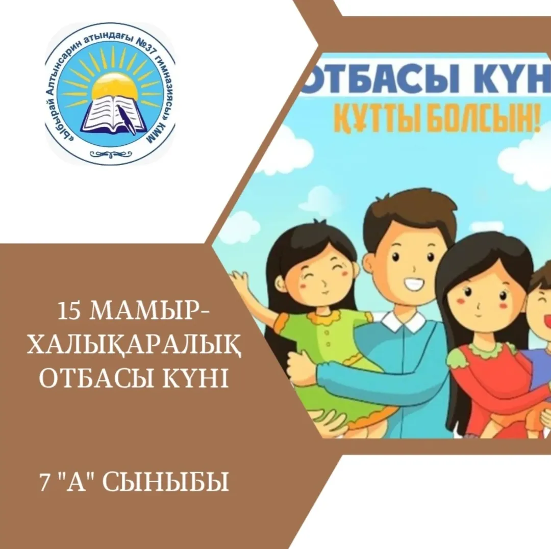 7"А" сыныбының оқушысы Маликов Нұртілек