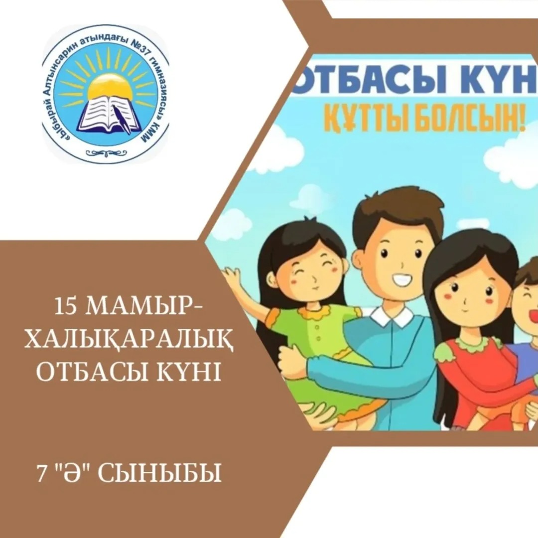 7 "Ә" сыныбының оқушылары