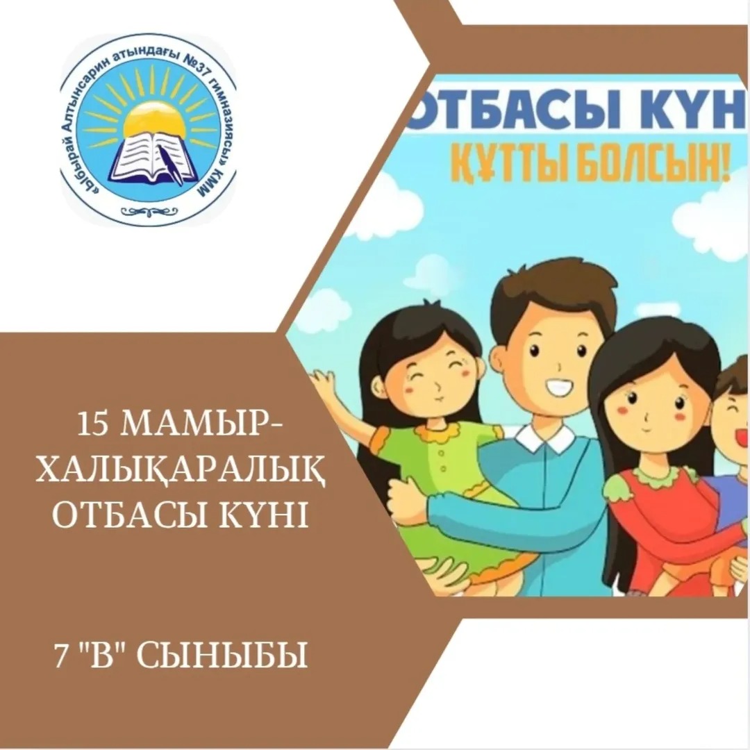 7 "В" сыныбының оқушылары