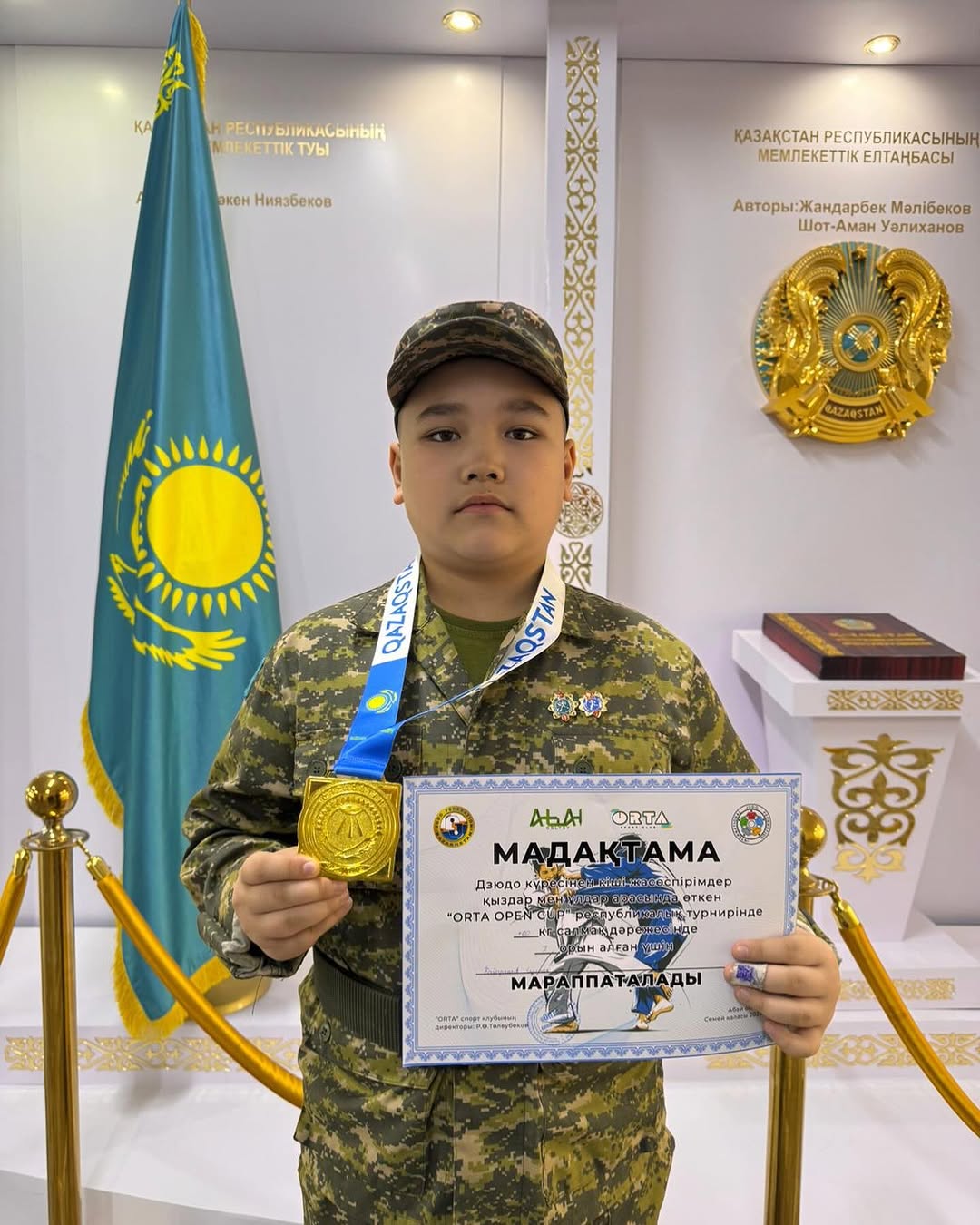 Мадақтама Дзюдо күресінен кіші жасөспірімдер қыздар мен ұлдар арасында өткен «ORTA OPEN CUP» Республикалық турнирде 60 кг салмақ дәрежесінде I орын алғаны үшін 5»А» Жас сарбаз сыныбың Қайырхан Сұлтан марапатталды.