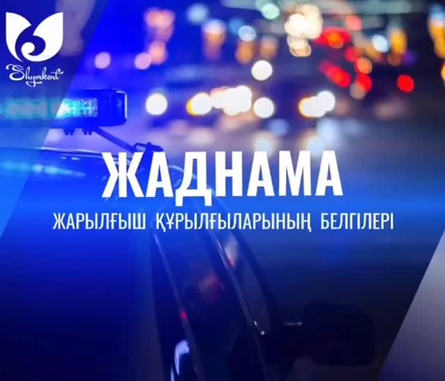 ЖАДНАМА