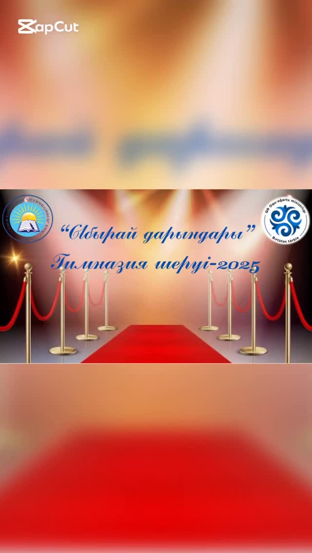 2025 жылдың 22 мамырында «Ыбырай Алтынсарин атындағы №37 гимназиясы» КММ-де дарынды оқушыларға қолдау көрсету, шығармашылық қабілеттерін дамыту мақсатында «Ыбырай дарындары» атты «Гимназия шеруі-2025» жеңімпаздарды марапаттау рәсімі өтті.