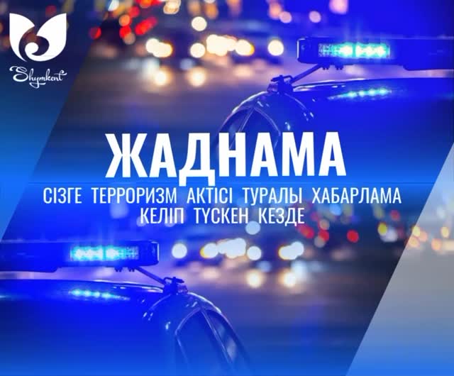 ЖАДНАМА
