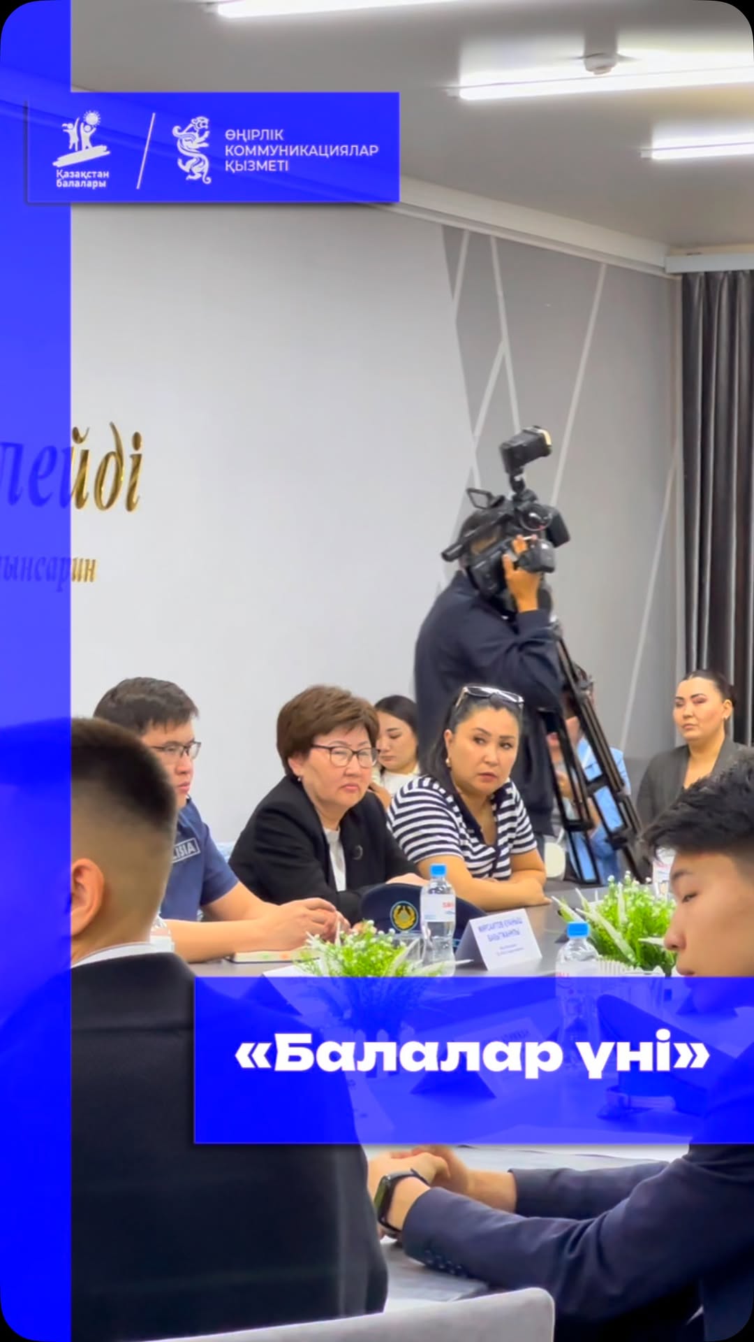 ⚡️Абай облысында балалардың қатысуымен «Балалар үні» дөңгелек үстелі өтті
