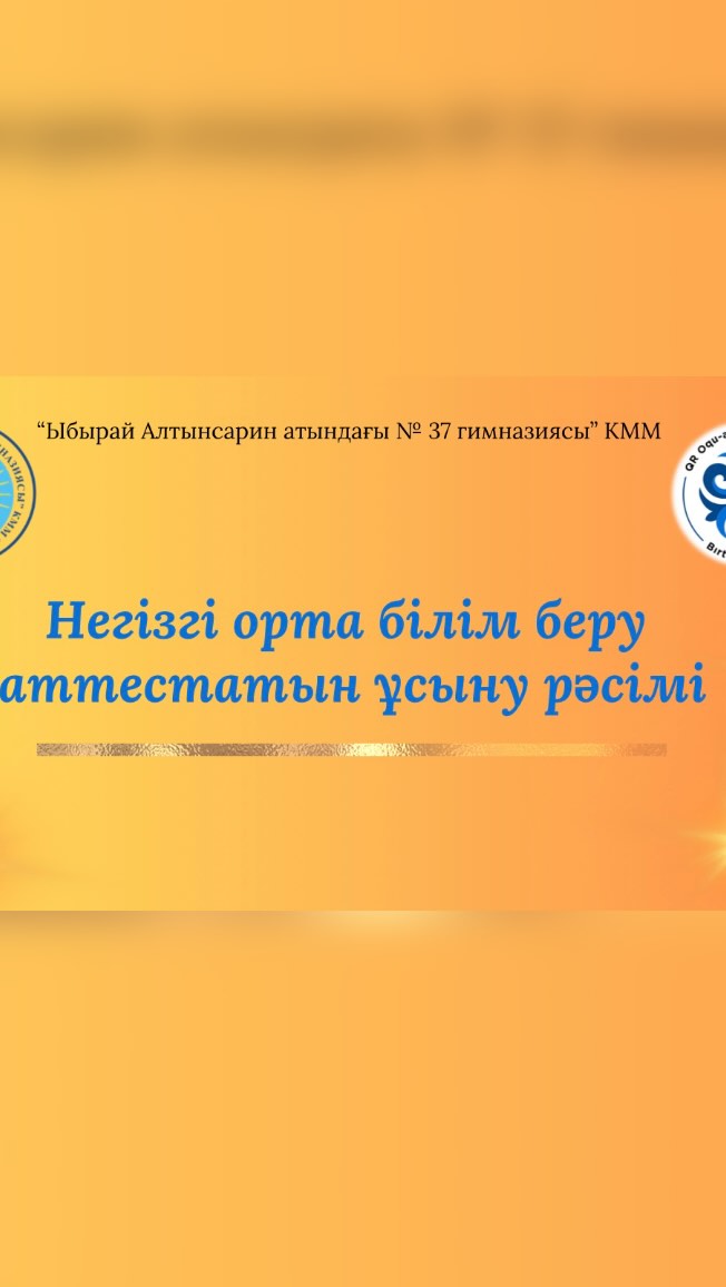 🎓 2025 ЖЫЛҒЫ ТҮЛЕКТЕР — ЖАҢА БЕЛЕС, ЖАҢА БАСТАМА! 🎉