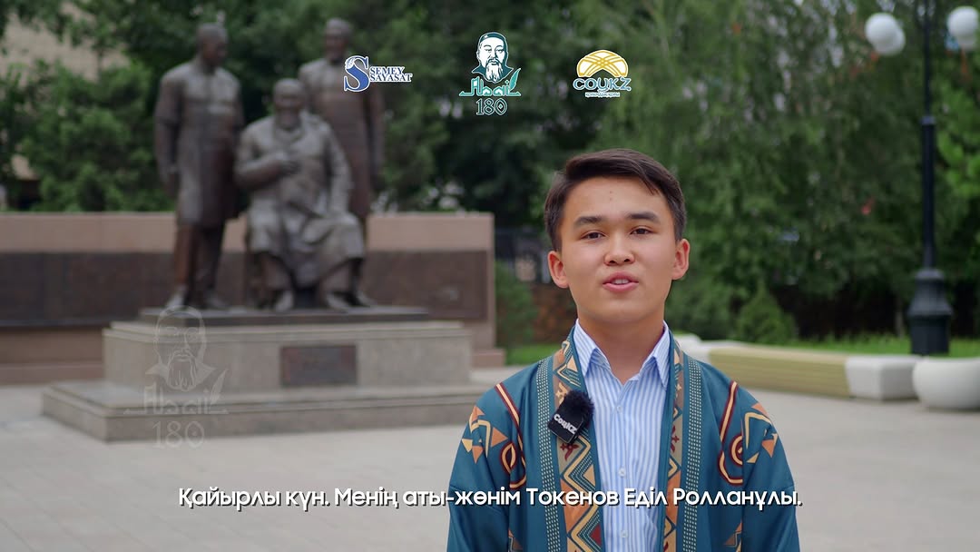 Абай өлеңдерін оқудан халықаралық өлең оқу марафоны